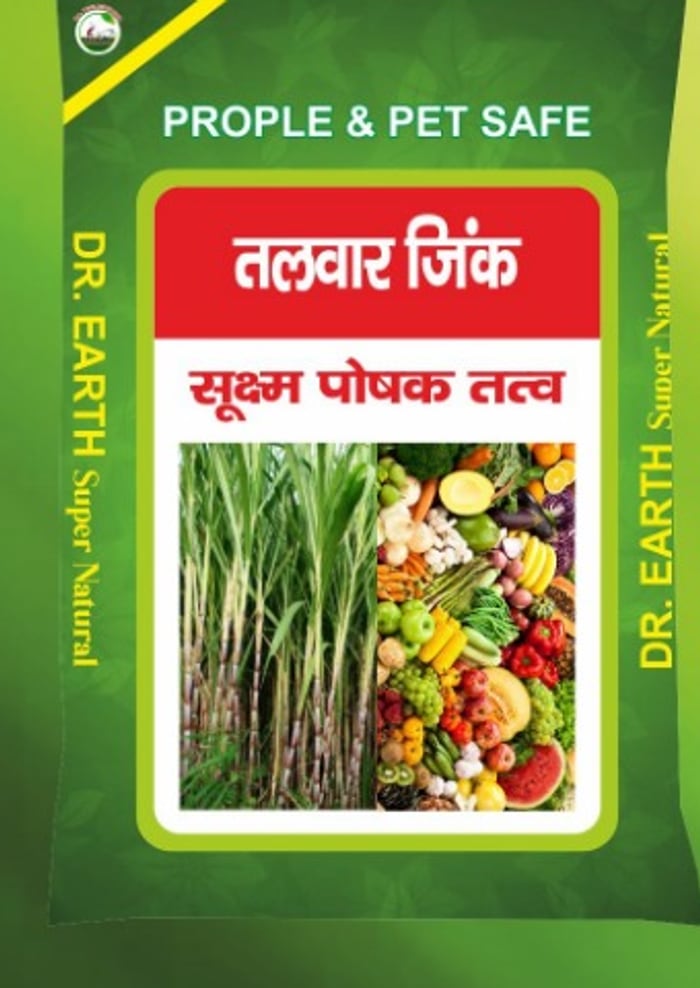 Talwar Zinc micronutrient fertiliser 5 kg pack by Green Harvest Fertilizer